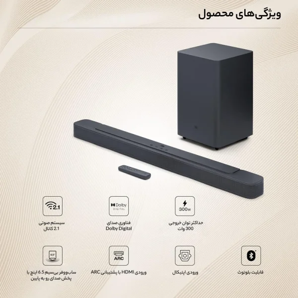 ساندبار جی بی ال مدل Bar 2.1 Deep Bass